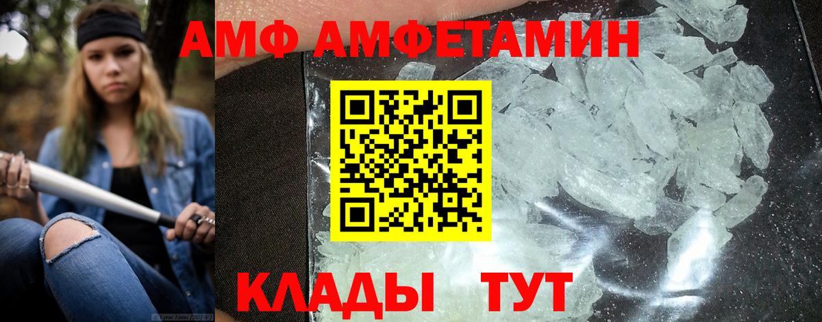 АМФ 97% Гатчина