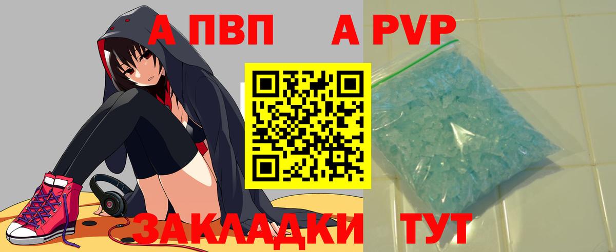 А ПВП крисы CK  Вход с VPN  A-PVP  Alpha-PVP СК КРИС  A PVP мука  Гатчина 
