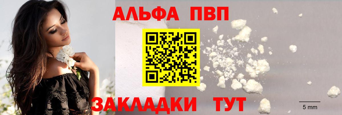 Альфа ПВП Crystall Гатчина