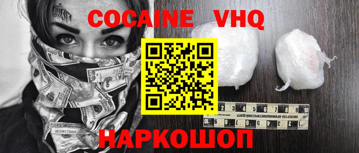 Гатчина  Cocaine 98%  Вход с VPN 