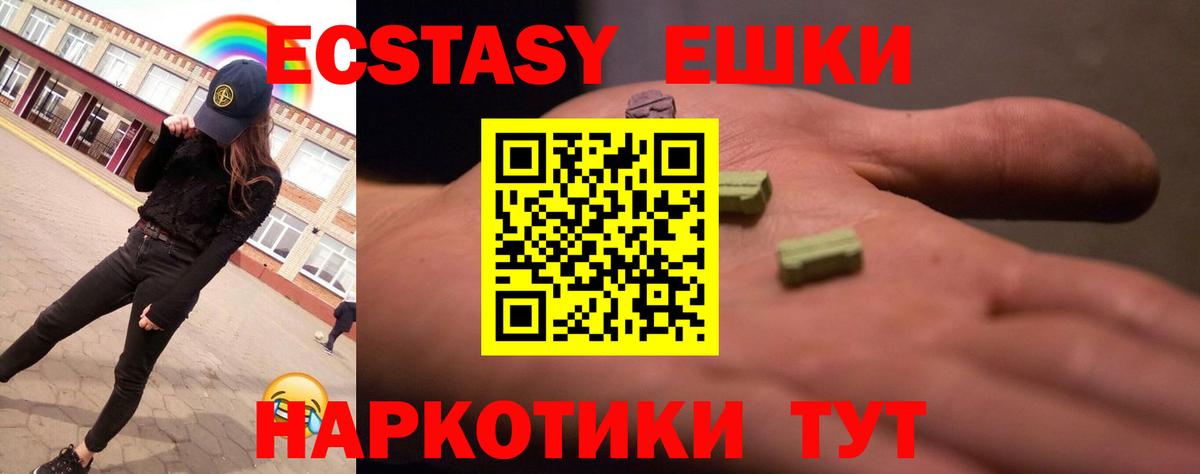 Гатчина  Экстази Punisher  Ecstasy  Вход с VPN  Ecstasy 280мг 