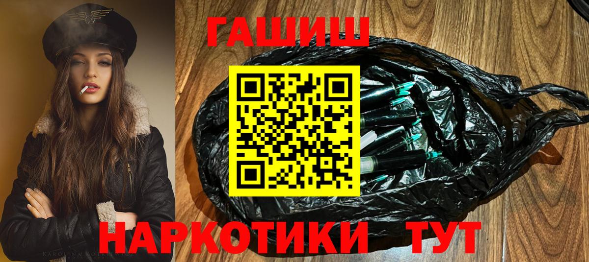 Гашиш  Вход с VPN  Гатчина  ГАШ 40% ТГК 