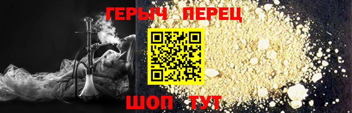 Героин Heroin  Вход с VPN  ГЕРОИН  Гатчина 