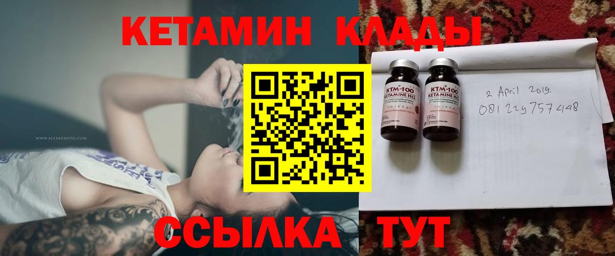 Гатчина  Кетамин VHQ  Вход с VPN 