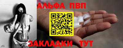 альфа пвп VHQ Гатчина