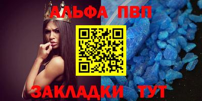 альфа пвп VHQ Гатчина