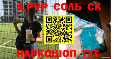 альфа пвп VHQ Гатчина