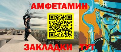 амфетамин Гай