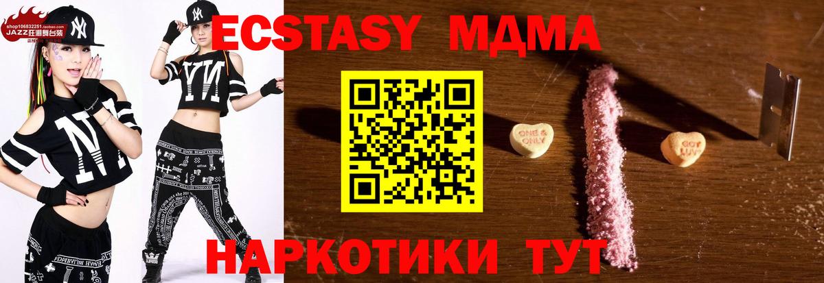 МДМА crystal  Вход с VPN  МДМА VHQ  Гатчина 