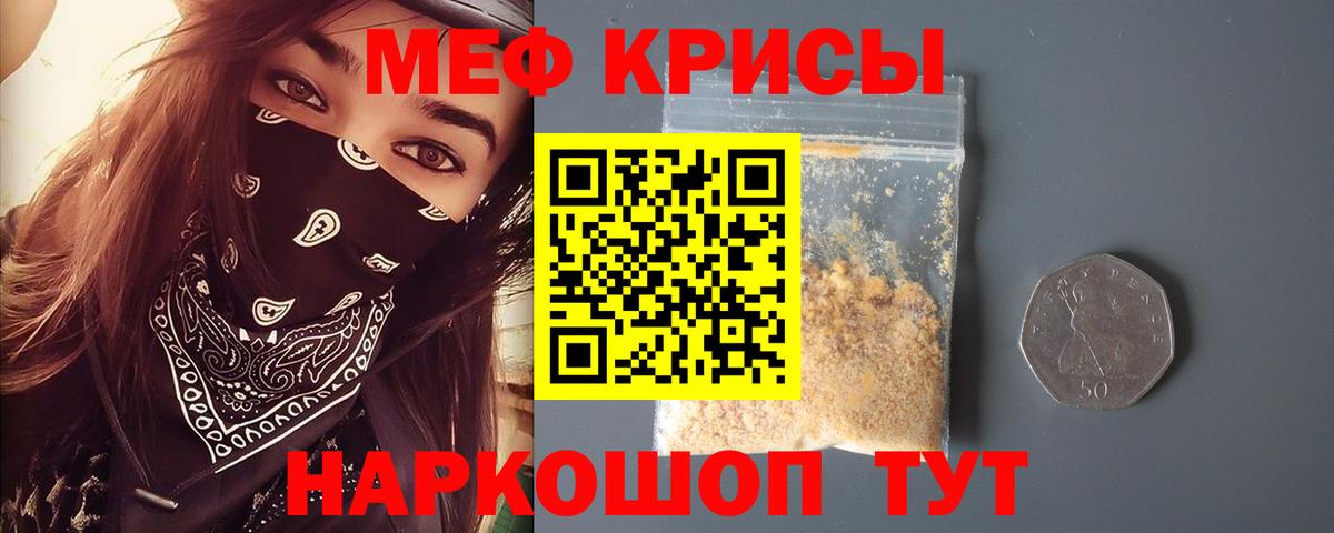 МЕФ  Вход с VPN  Меф  где можно купить наркотик  МЯУ-МЯУ кристаллы  Меф мяу мяу  Гатчина 