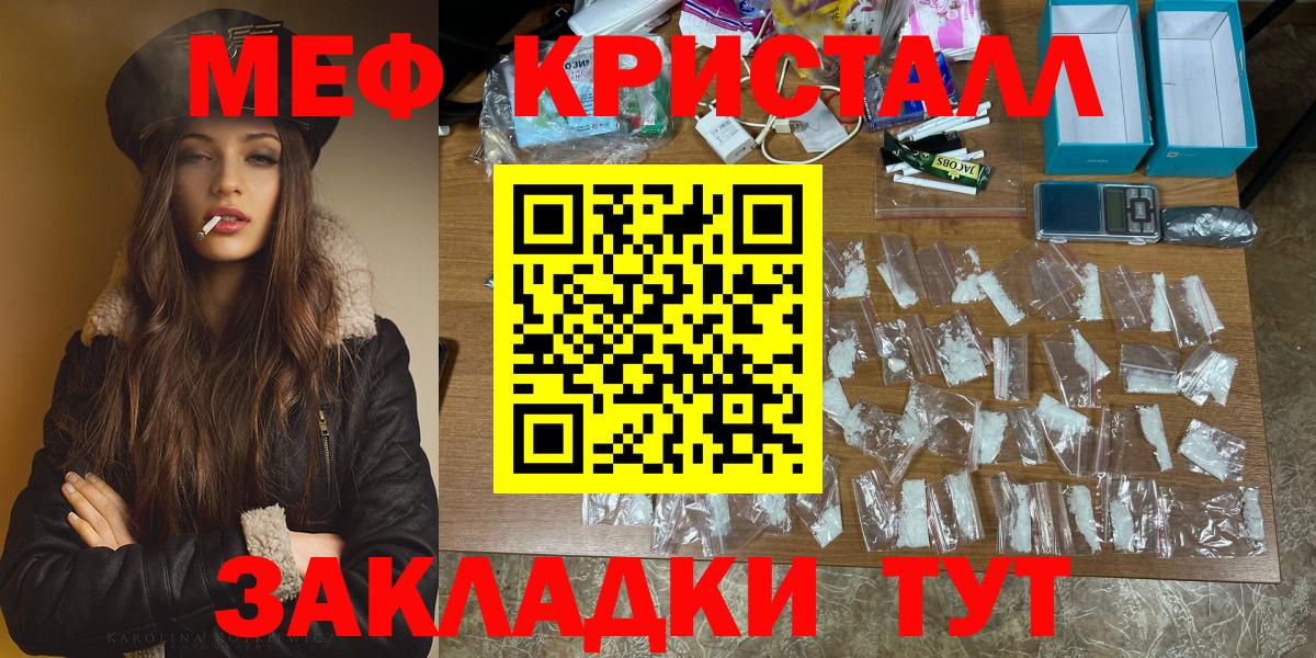 Меф мяу мяу мука Гатчина