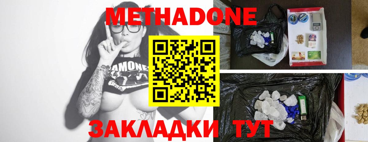 МЕТАДОН VHQ  Вход с VPN  кракен маркетплейс  Гатчина 