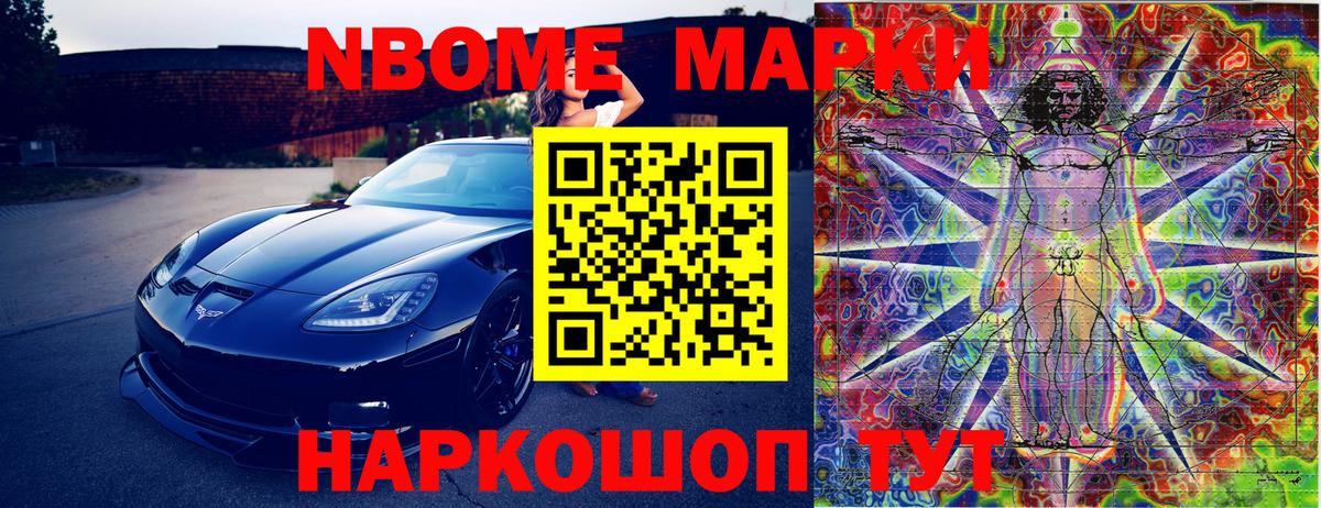Гатчина  Марки NBOMe  Марки NBOMe 1,5мг  Вход с VPN  Марки NBOMe 1,5мг 