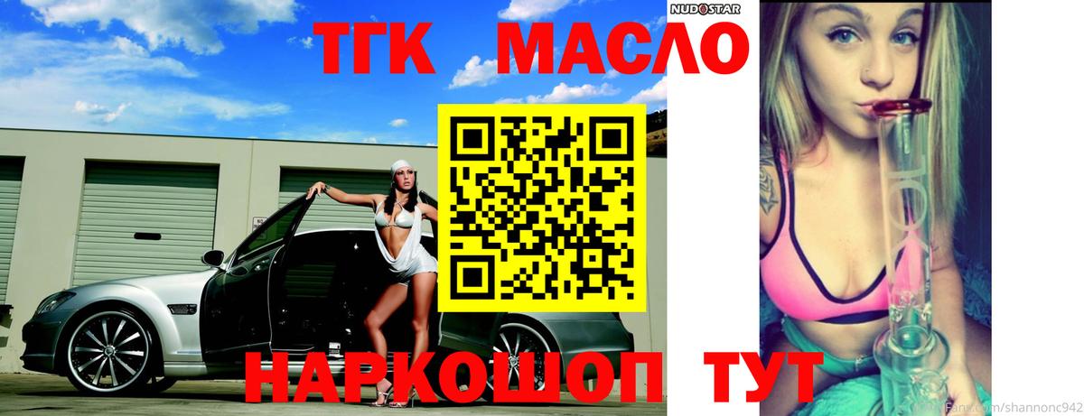 ТГК жижа  Вход с VPN  Гатчина  Дистиллят ТГК жижа 